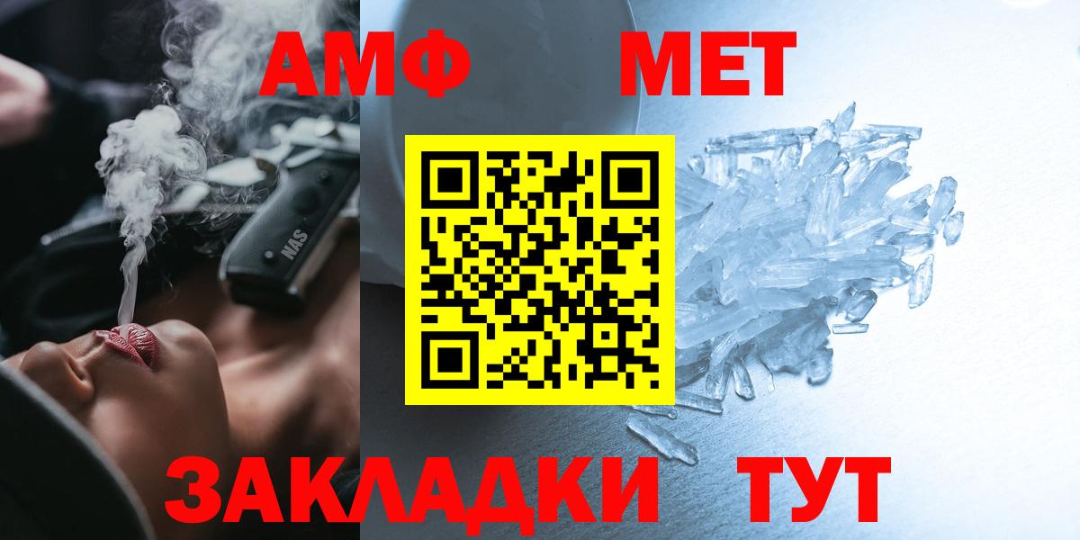 Amphetamine VHQ  Вход с VPN  Амфетамин  Гусев 