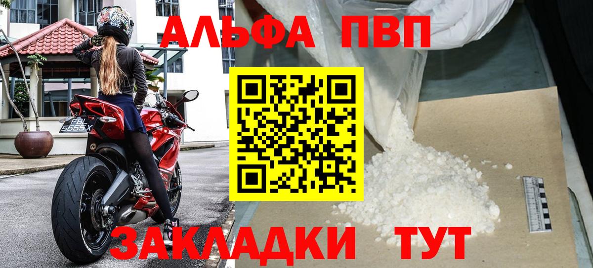 Гусев  APVP  А ПВП Соль  Вход с VPN  А ПВП Crystall  APVP крисы CK 
