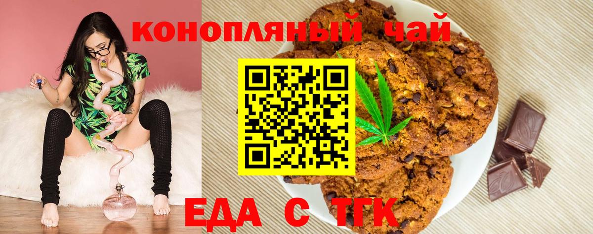 Cannafood марихуана  Вход с VPN  Гусев 
