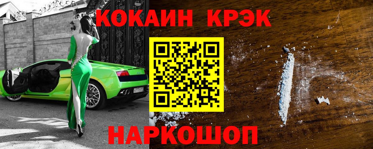 COCAIN Колумбийский Гусев
