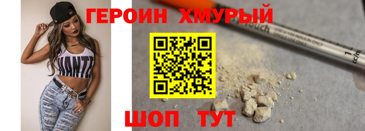 ГЕРОИН герыч  Вход с VPN  ГЕРОИН  Гусев 