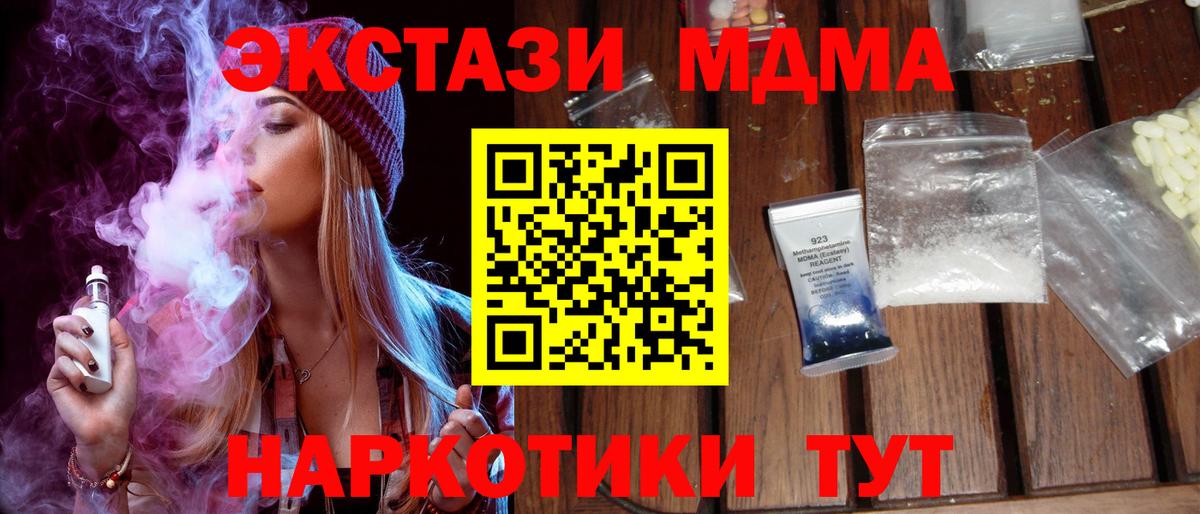 Гусев  MDMA crystal  Вход с VPN 