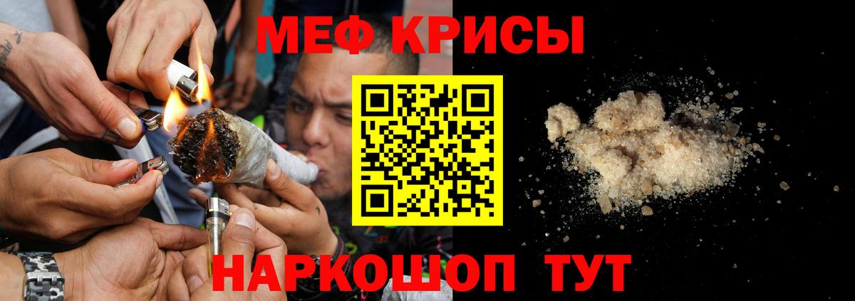 Гусев  Мефедрон 4 MMC  Меф  МЕФ  Вход с VPN  МЯУ-МЯУ mephedrone 