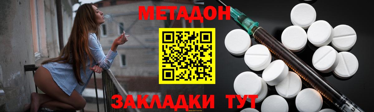 МЕТАДОН мёд  Вход с VPN  Гусев  kraken ONION  МЕТАДОН белоснежный 