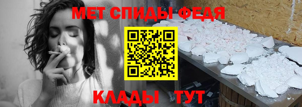 МЕТАМФЕТАМИН пудра Гусев