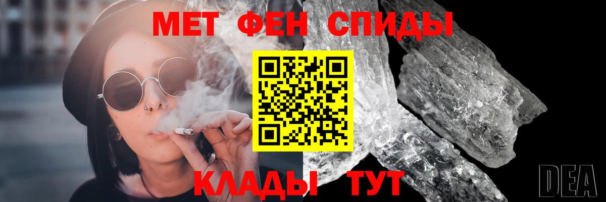 Первитин мет  Первитин мет  Гусев  Вход с VPN 