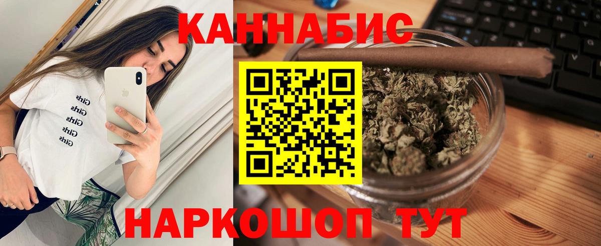 МАРИХУАНА семена Гусев