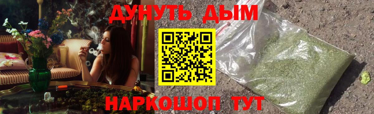 Гусев  Каннабис OG Kush  Вход с VPN  Конопля конопля 